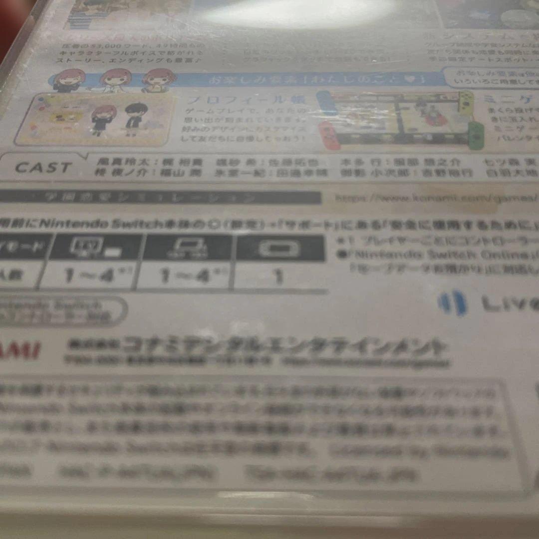 ときめきメモリアルGS4 Switch ソフト