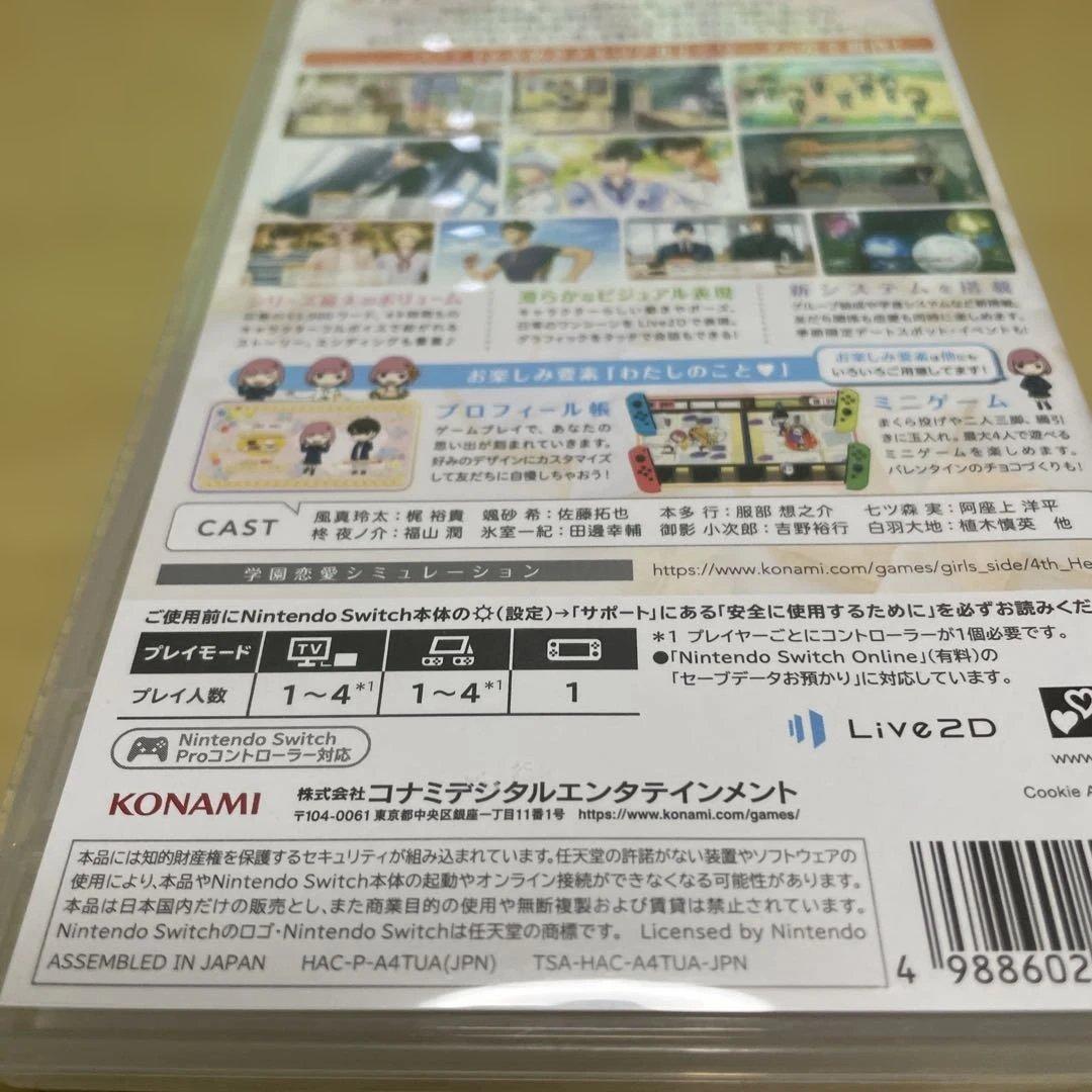 ときめきメモリアルGS4 Switch ソフト