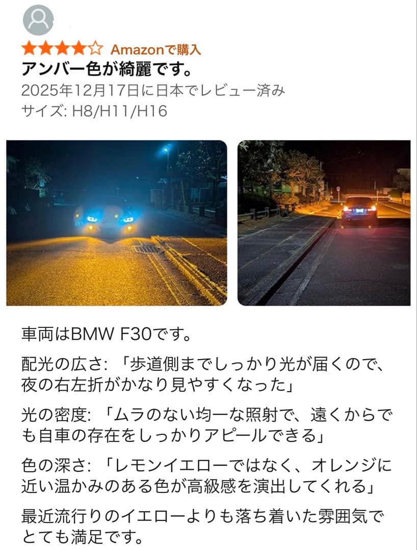 新色! 超爆光 H8/H11/H16 アンバーフォグランプ!当店限定色！オレンジ