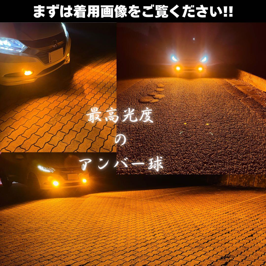 新色! 超爆光 H8/H11/H16 アンバーフォグランプ!当店限定色！オレンジ