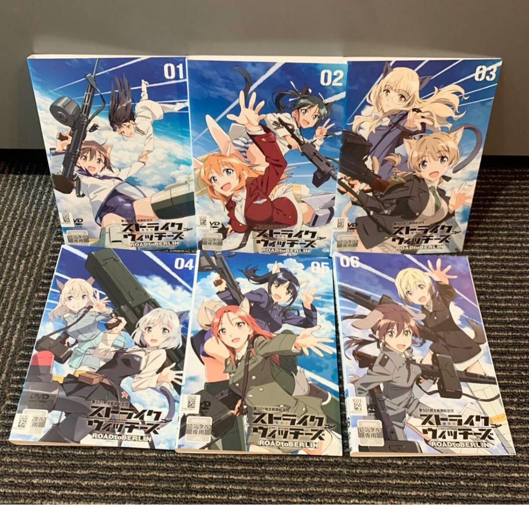 ストライクウィッチーズ ROAD to BERLIN DVD 全6巻 全巻セット