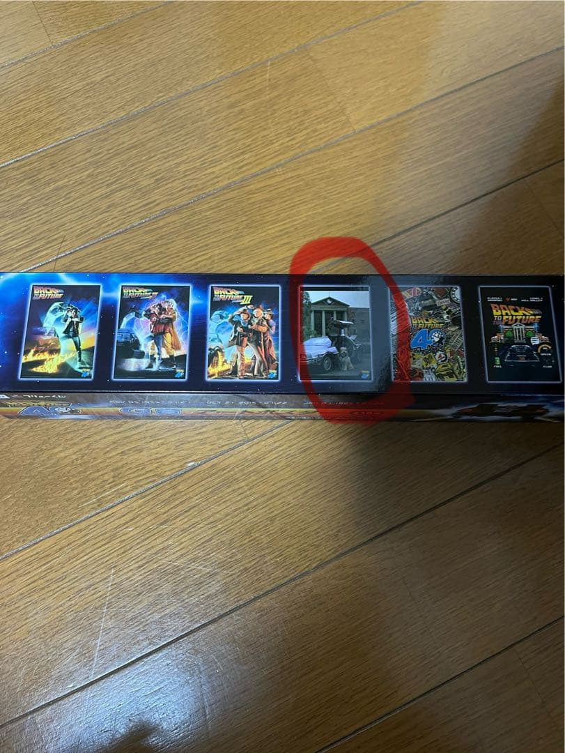 バックトゥザフューチャーラストワン　フリューくじ　まとめ売り