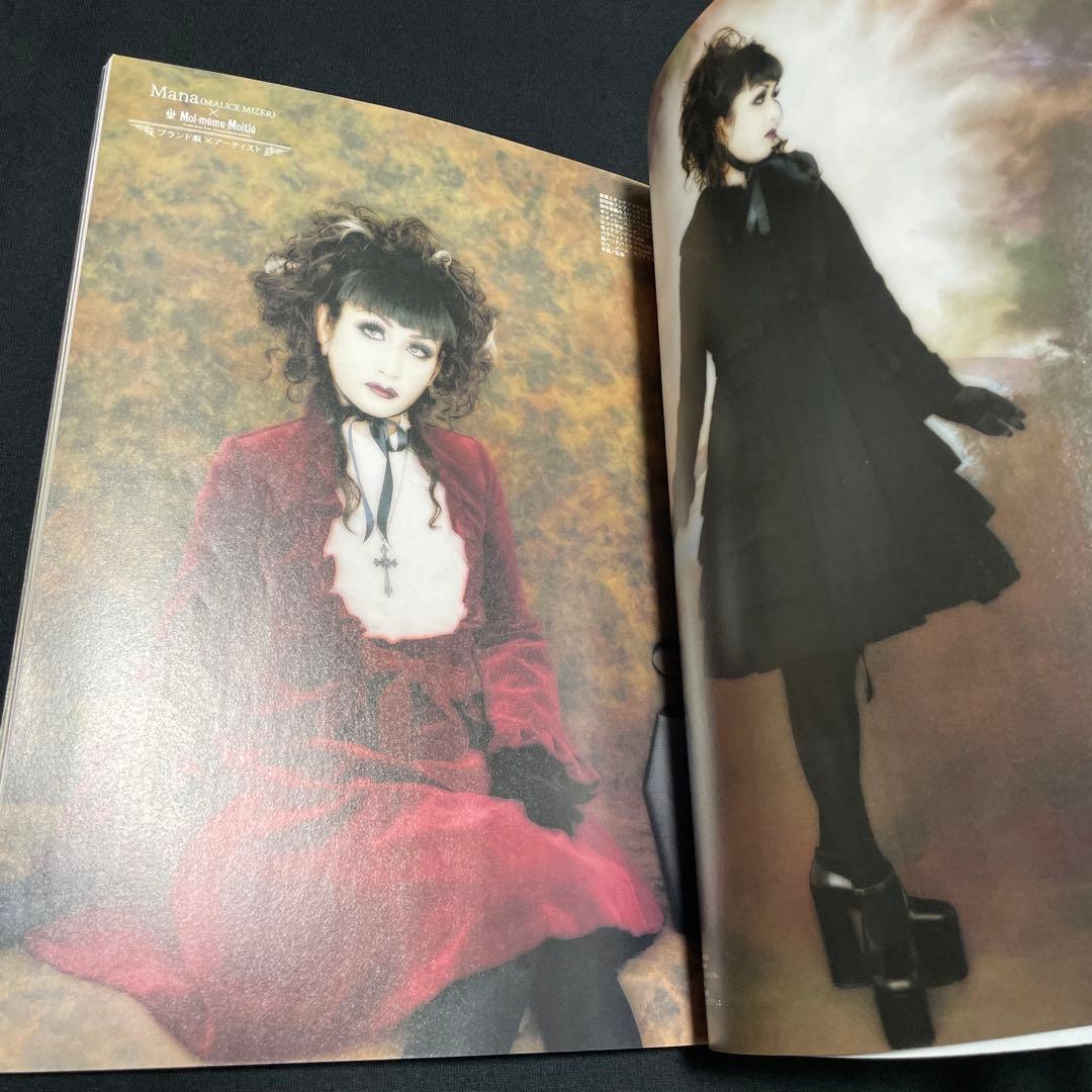 Gothic & Lolita Bible ゴシック ロリータ バイブル