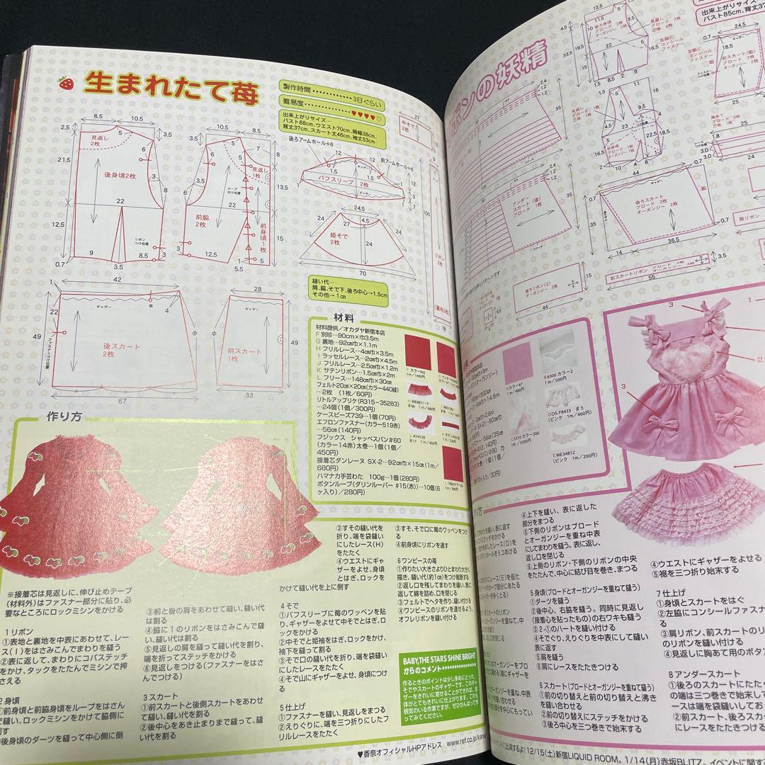 Gothic & Lolita Bible ゴシック ロリータ バイブル