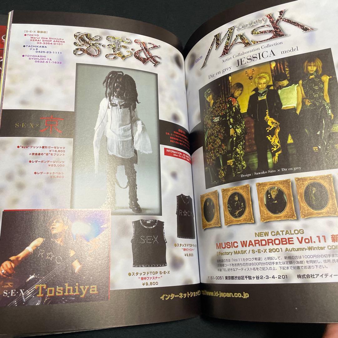 Gothic & Lolita Bible ゴシック ロリータ バイブル