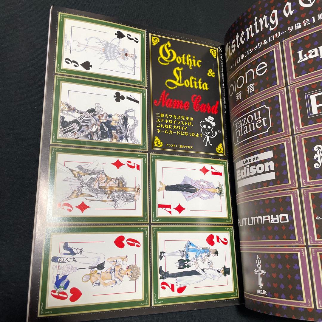 Gothic & Lolita Bible ゴシック ロリータ バイブル