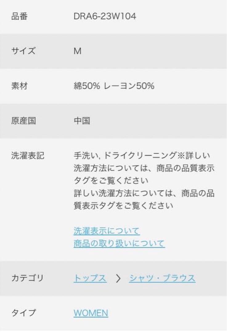 新品タグ付き　DOORS コットンレーヨンリボンブラウス