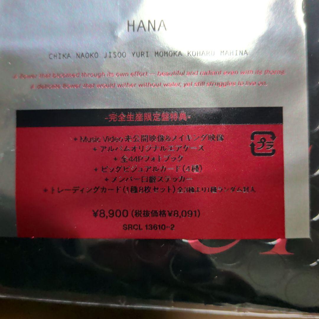 HANA アルバム　完全生産限定盤