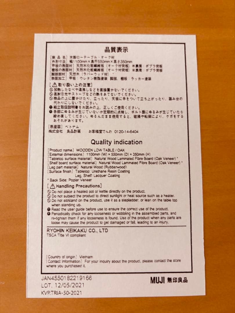☘️送料込⭐️美品⭐️廃盤希少⭐️無印良品⭐️木製ローテーブル⭐️オーク材