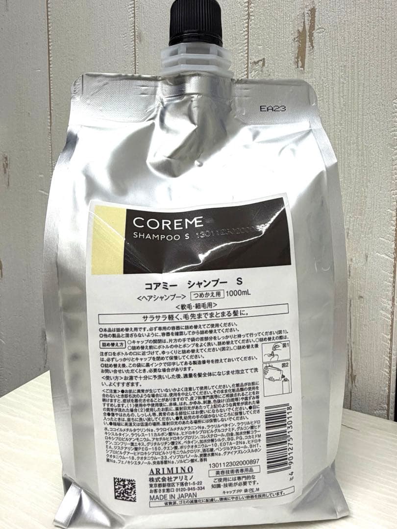【新品未使用】 コアミーS シャンプー&トリートメント　1000g 詰め替え