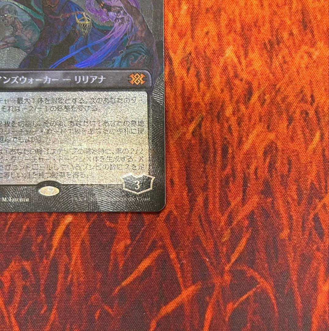 MTG 最後の望み、リリアナ / テクスチャー FOIL