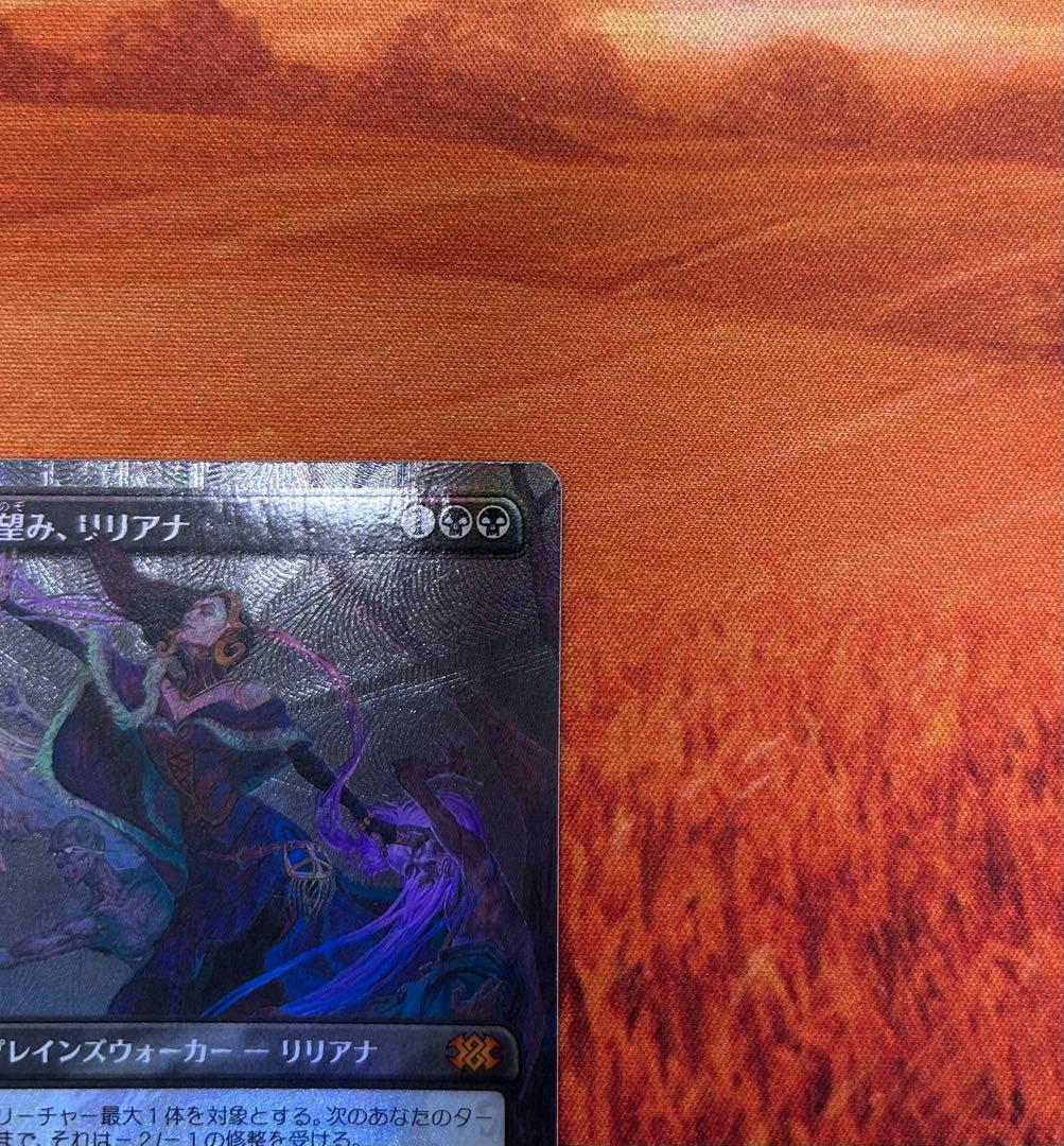 MTG 最後の望み、リリアナ / テクスチャー FOIL