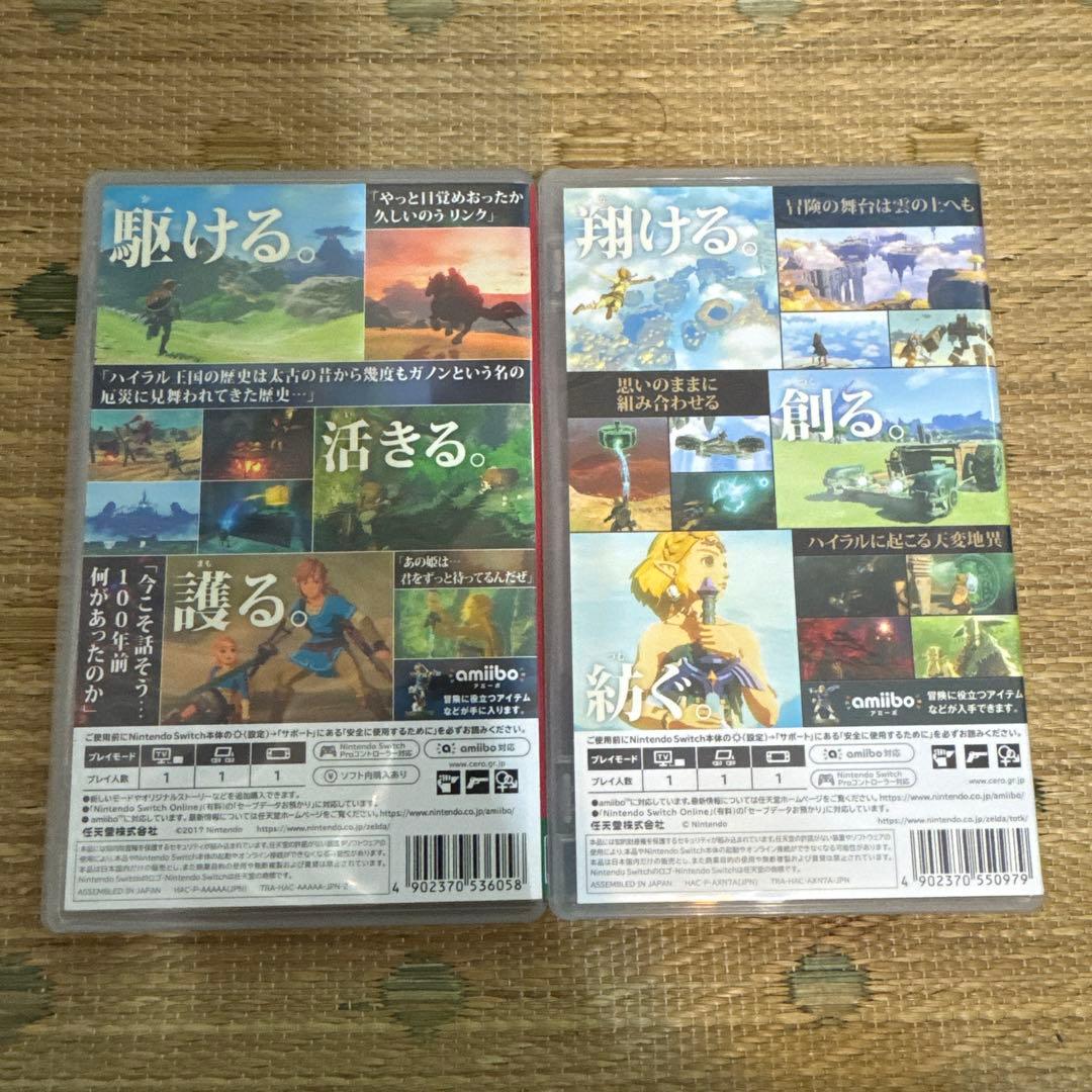 Switch ゼルダの伝説 ブレワイティアキンセット