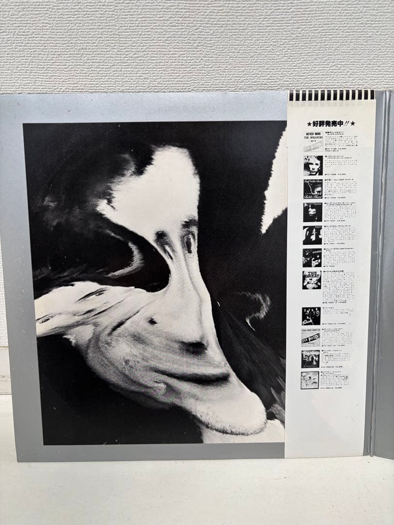 PIL/PUBLIC IMAGE LTD. メタル・ボックス 国内盤