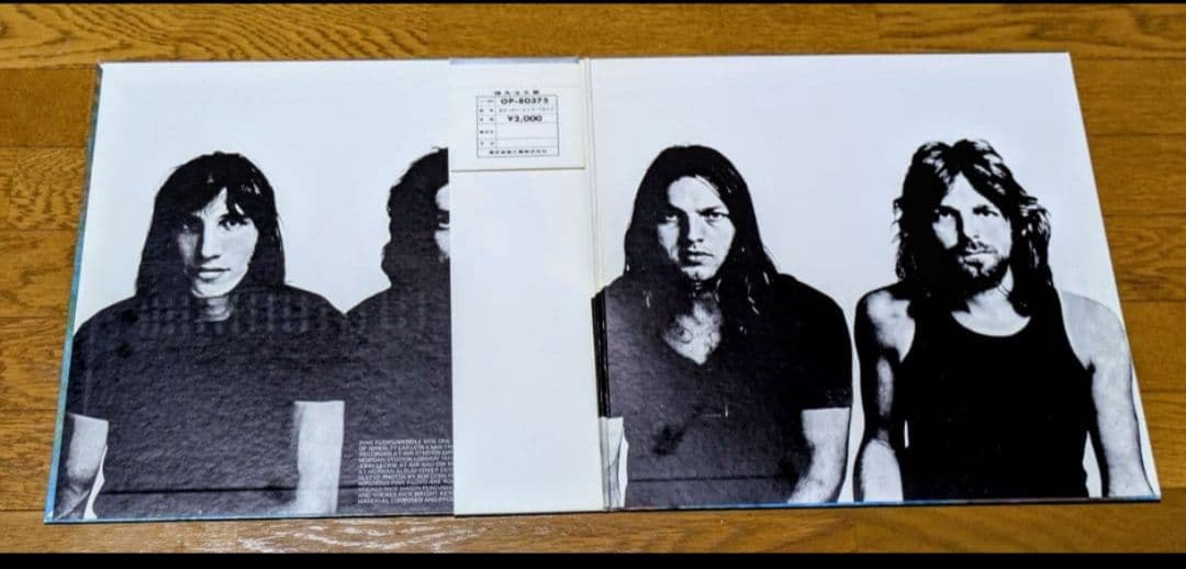 『美品LP⭕️』Pink Floyd MEDDLE おせっかい 1971 当時物