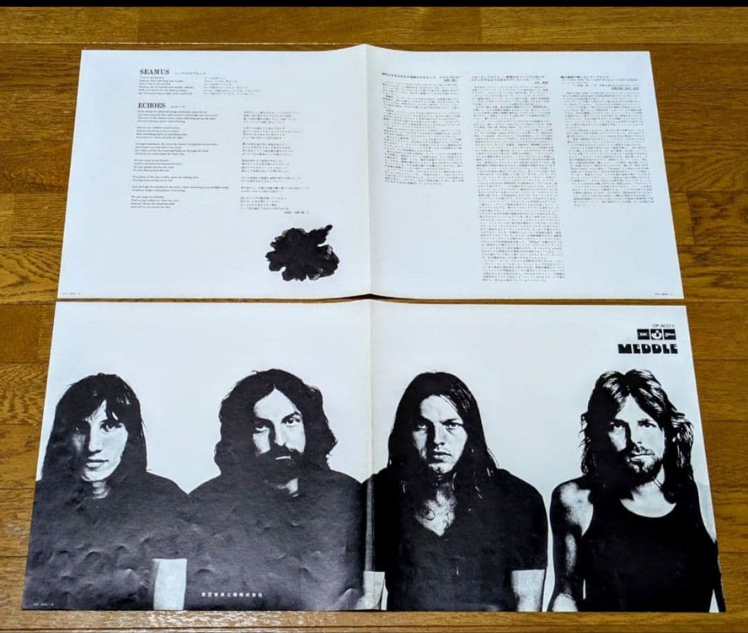 『美品LP⭕️』Pink Floyd MEDDLE おせっかい 1971 当時物