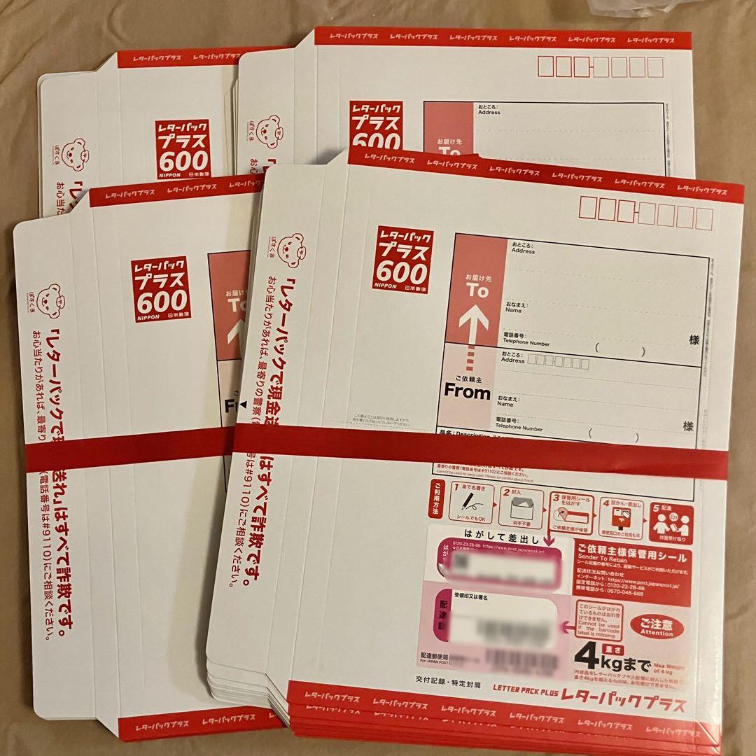 レターパックプラス 40枚