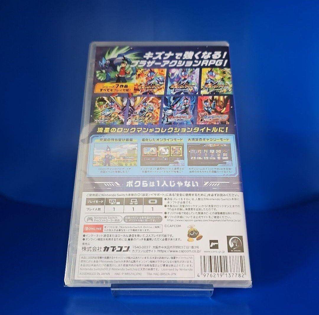 流星のロックマン パーフェクトコレクション 早期購入特典付 【新品未開封】