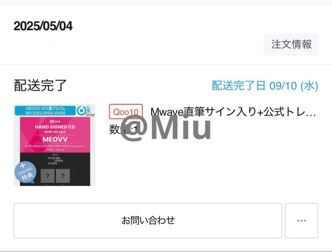 ⭐️レア直筆サイン入り⭐️MEOVV MY EYES OPEN VVIDE