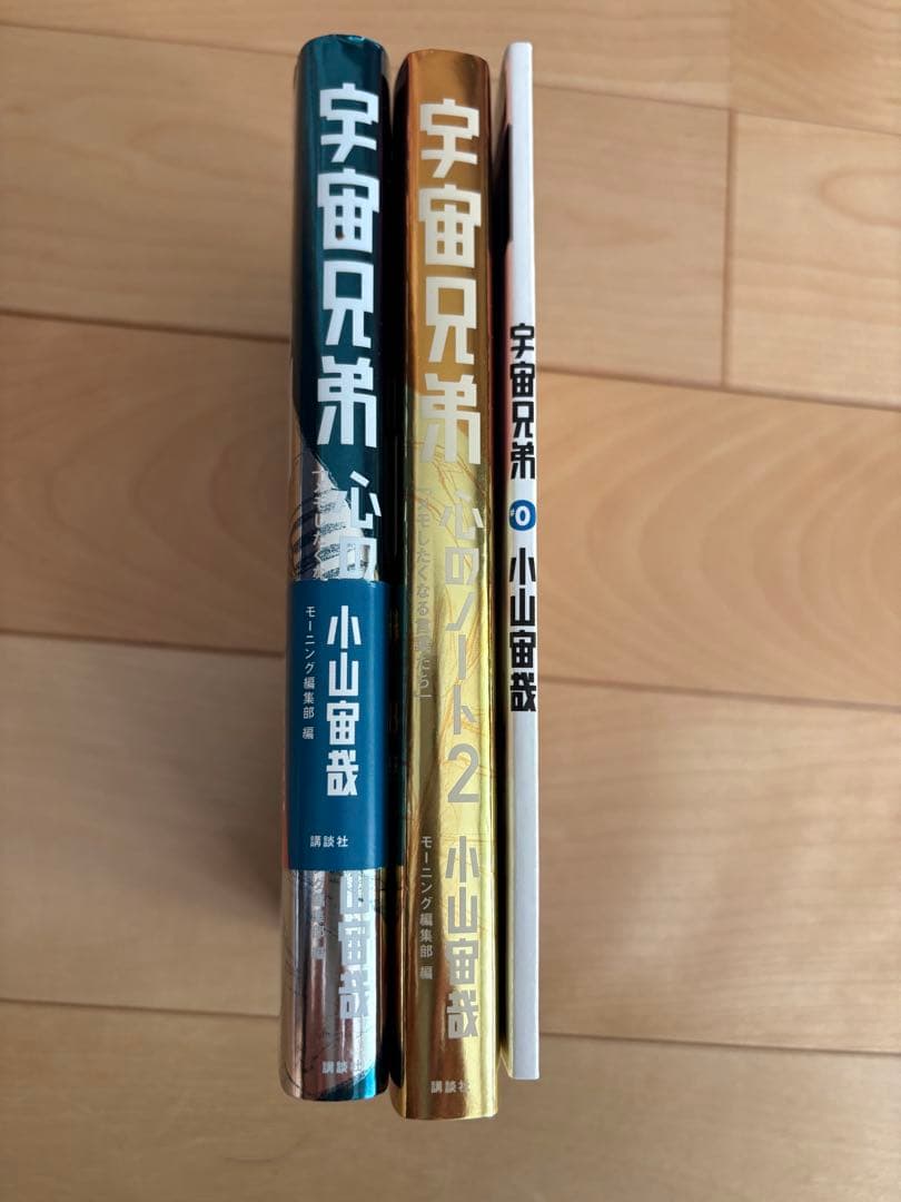 宇宙兄弟　心のノート・♯0