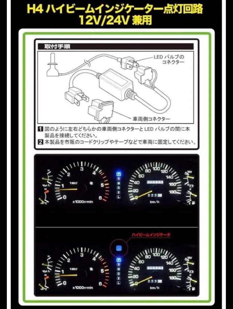 LED バルブ ヘッドライト 4000K ハイビーム インジケーター H4