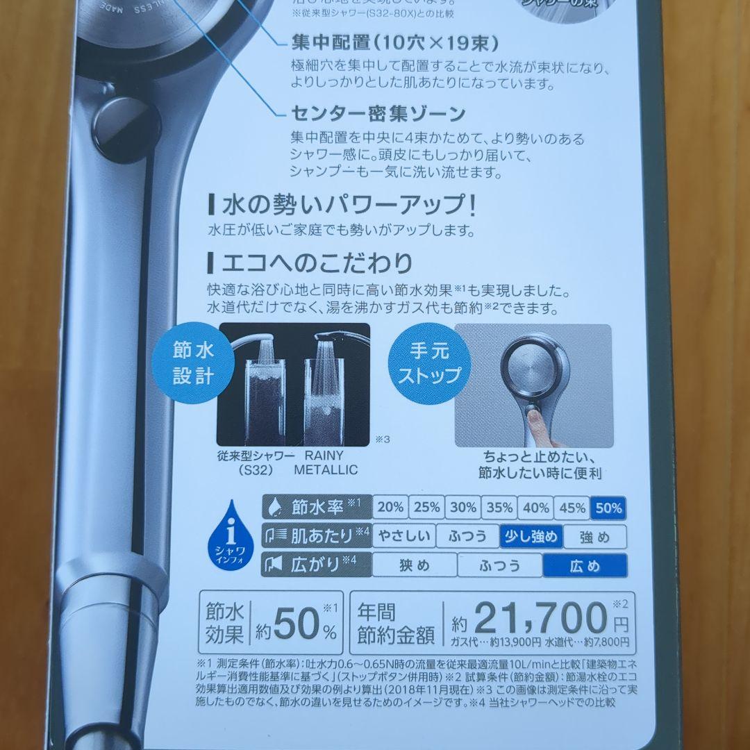 SANEI RAINY LLIC シャワーヘッド ウルトラファインバブル