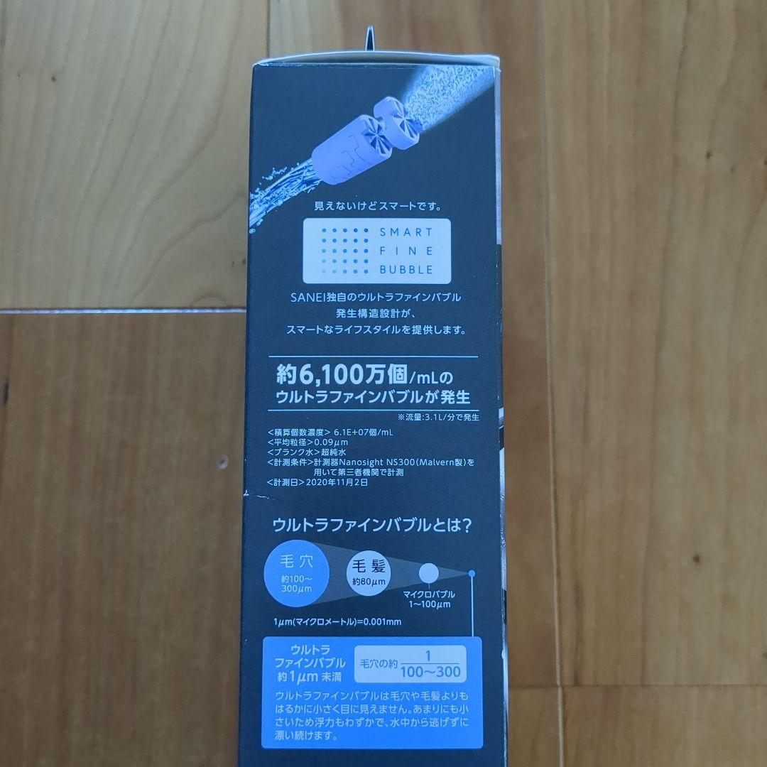 SANEI RAINY LLIC シャワーヘッド ウルトラファインバブル