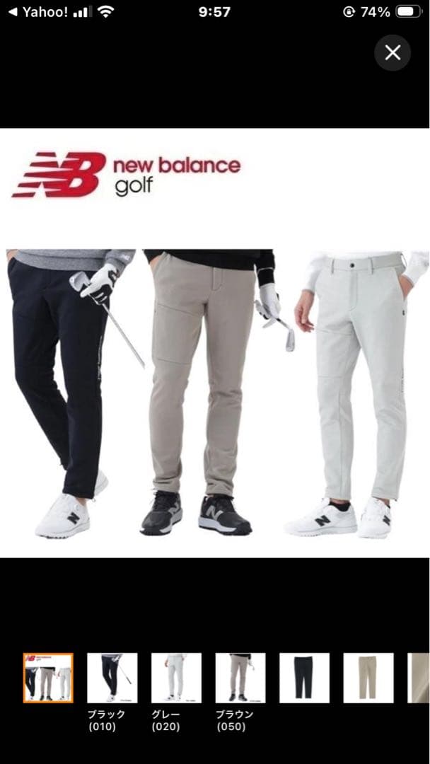 極美品 ニューバランスゴルフ パンツ ストレッチ スウェット ロングパンツ