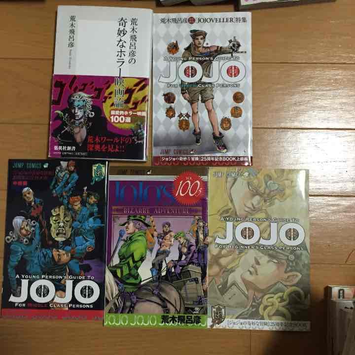 【82冊】ジョジョの奇妙な冒険