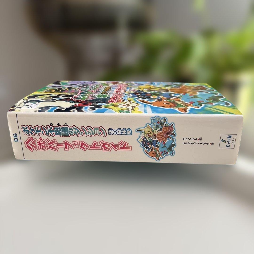 ポケモン不思議のダンジョン空の探検隊公式パーフェクトガイド : Nintend…