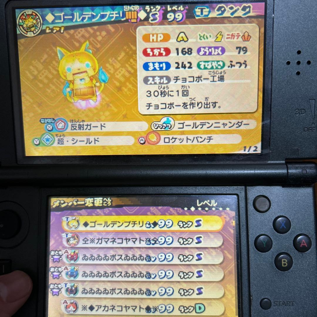 【最強データ】3DS 妖怪ウォッチ3 スキヤキ
