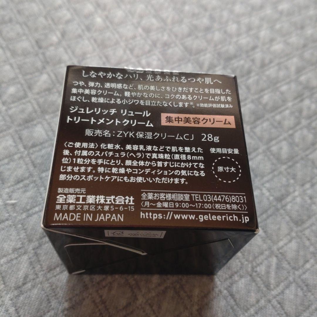 GELÉE RICH LUEUR トリートメントクリーム 28g