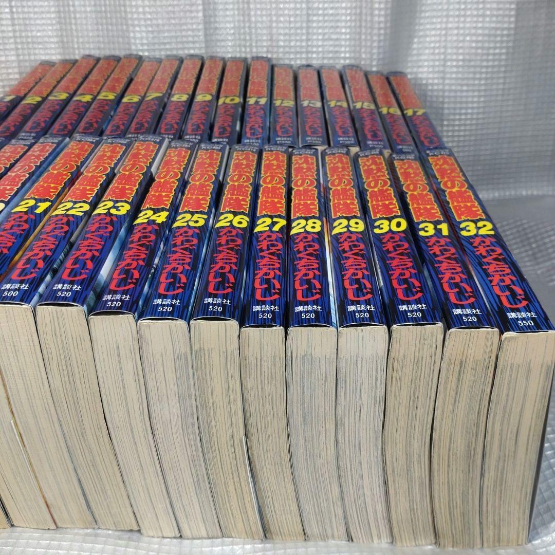 沈黙の艦隊 全巻セット