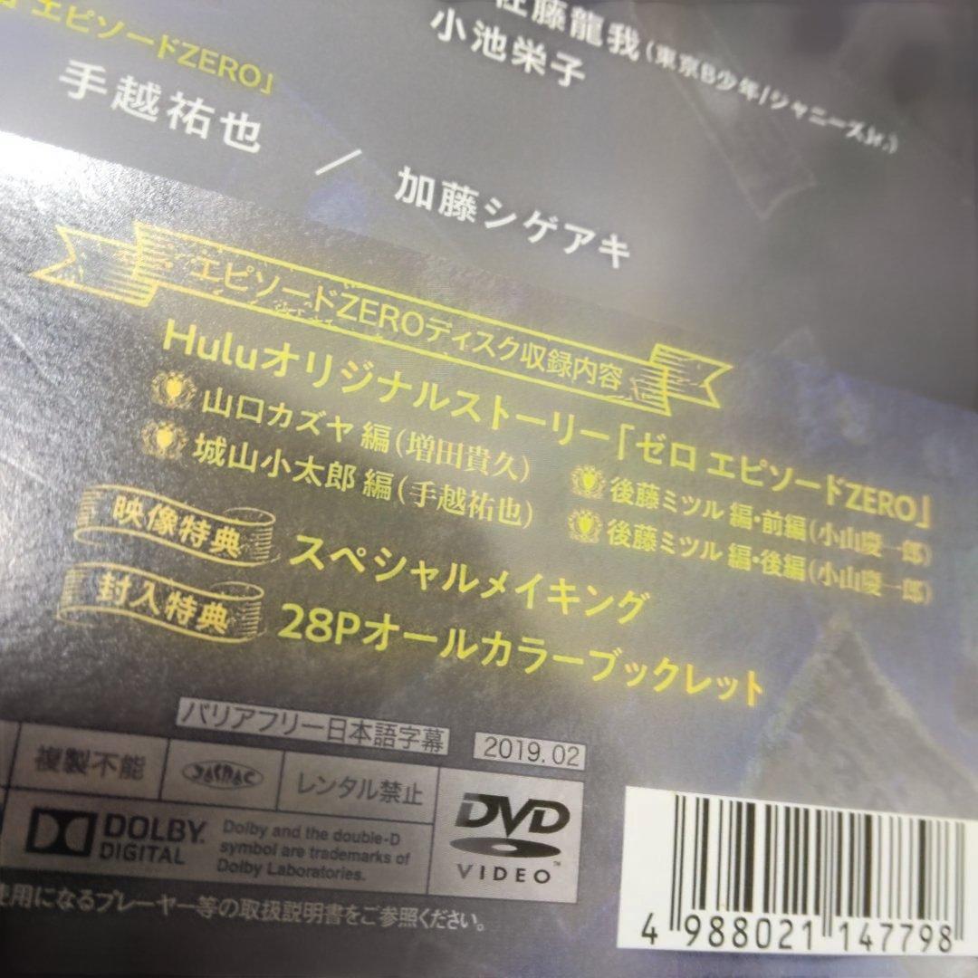 ゼロ 一獲千金ゲーム DVDbox 特典映像付き