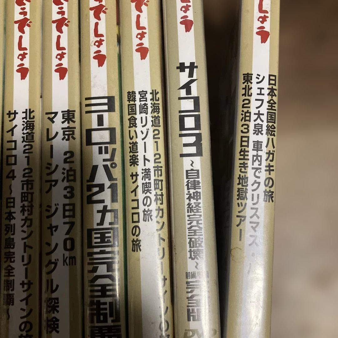 J*様 水曜どうでしょうDVDシリーズ　まとめ売り