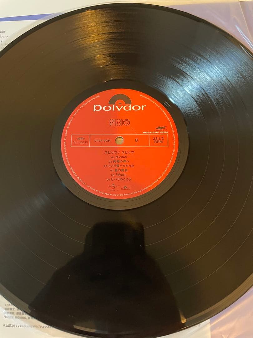 (最終値下げ)スピッツ　レコード　完全受注限定生産盤