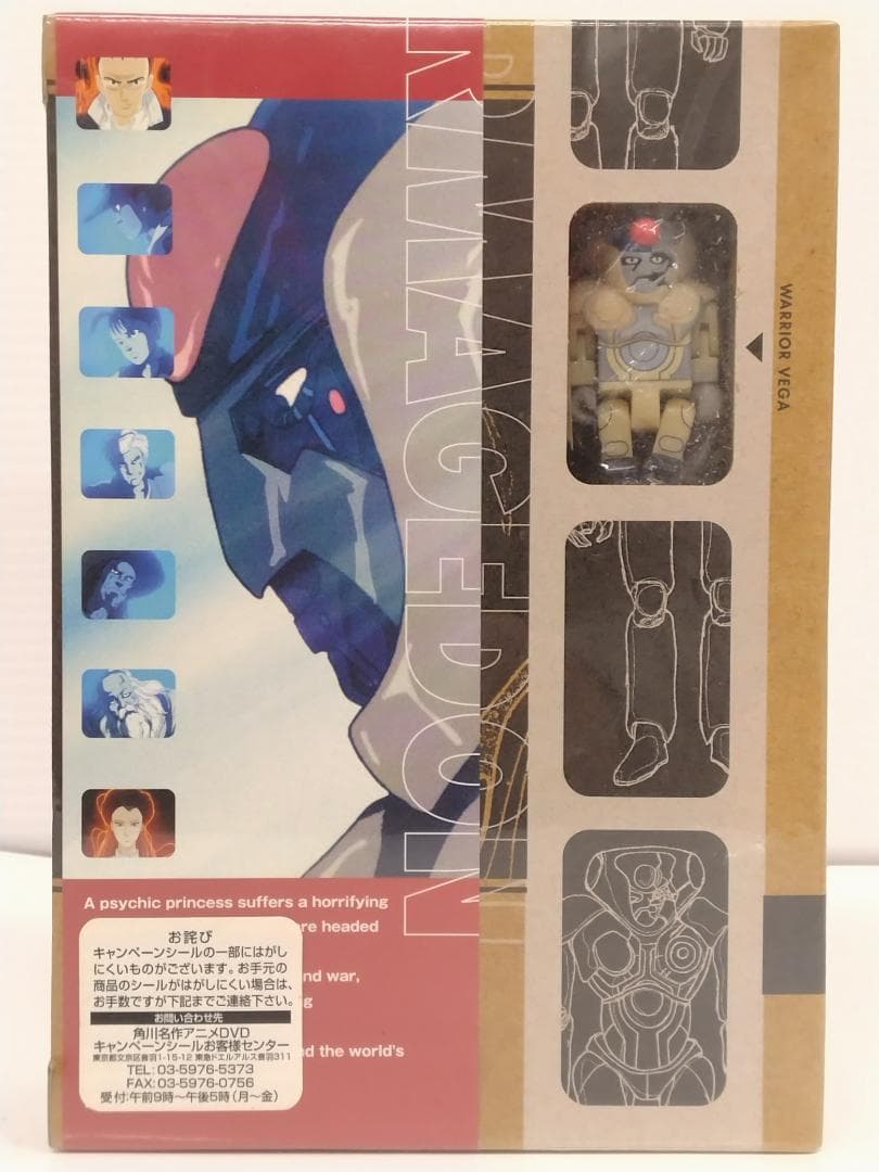 幻魔大戦 DTS Ultimate Edition【未開封】DVD 大友克洋