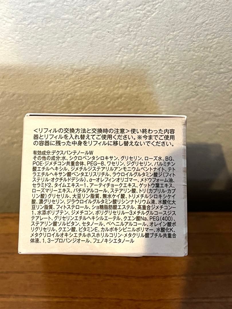 【新品】DECENCIA ブライトリフトクリームリフィル 30g