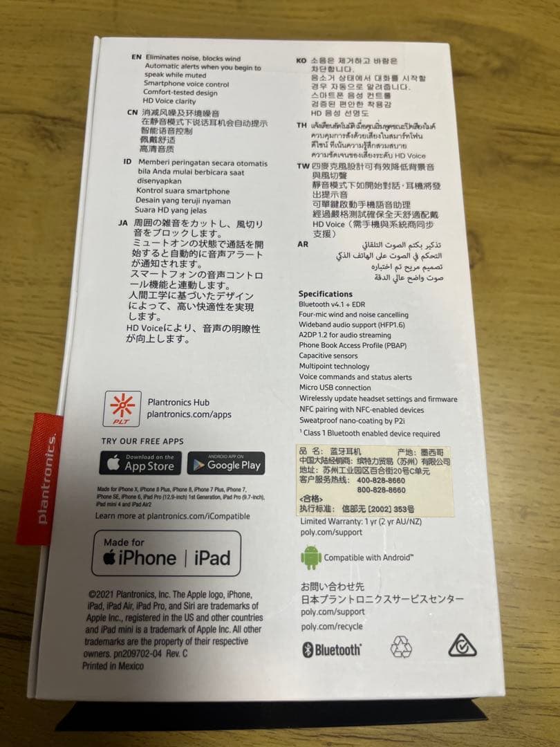 Plantronics Voyager5200 片耳タイプワイヤレスヘッドセット