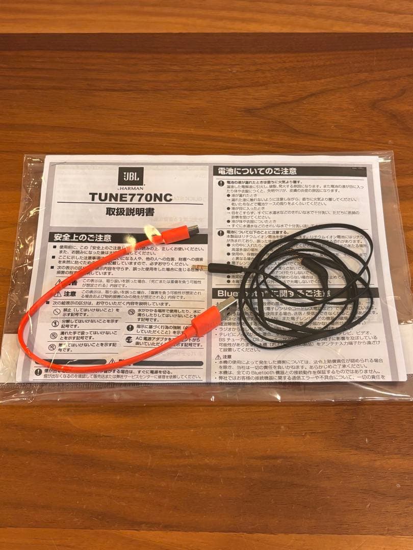 JBL TUNE770NC ブラック ワイヤレスヘッドホン