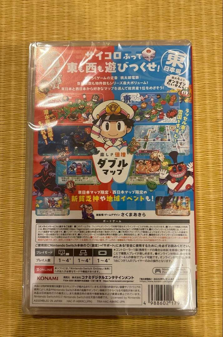 Switch 桃太郎電鉄2 東西 早期購入特典付き シュリンク付き