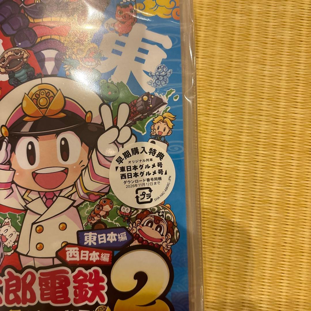 Switch 桃太郎電鉄2 東西 早期購入特典付き シュリンク付き