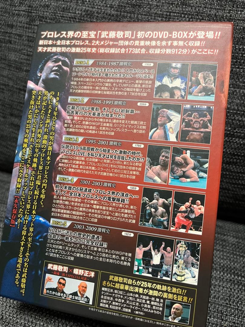 【美品】武藤敬司/デビュー25周年記念 DVD-BOX 〈5枚組〉