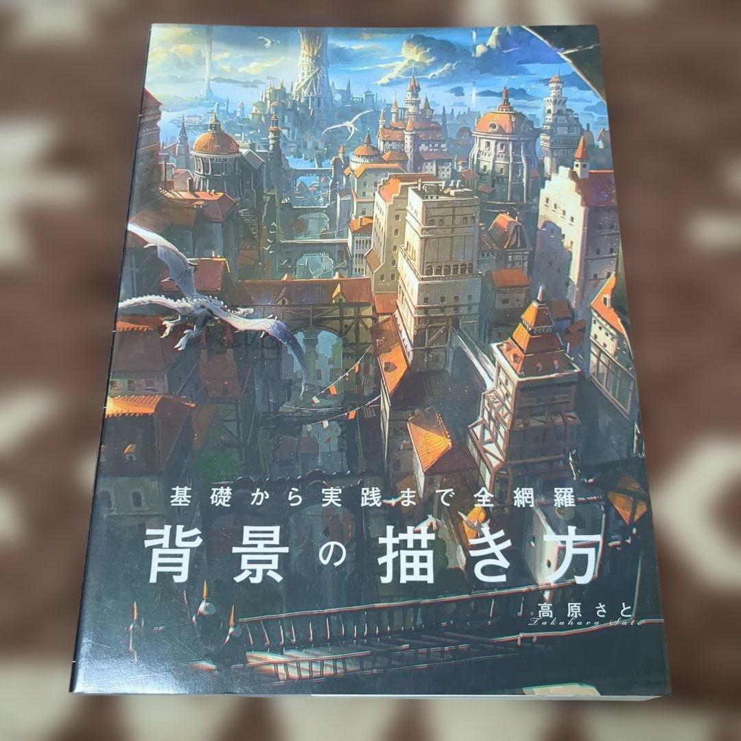 イラスト技術書 7冊セット