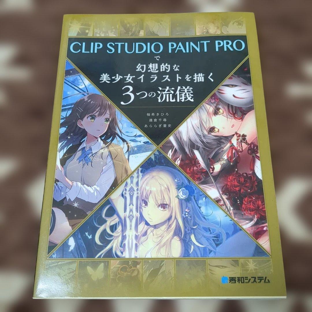 イラスト技術書 7冊セット