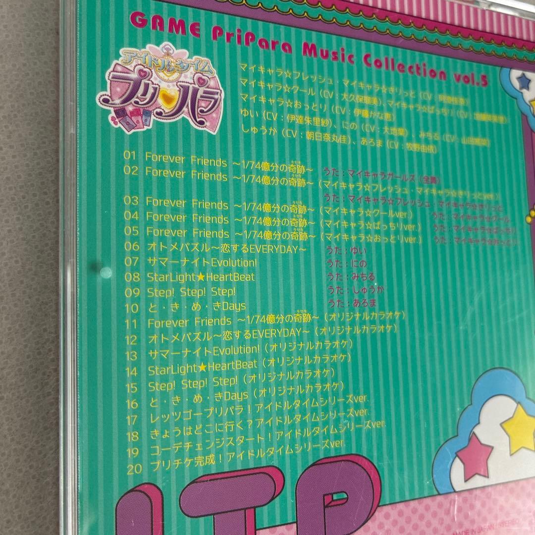 ゲーム プリパラ ミュージックコレクション CD DVD GOGO!プリパライフ