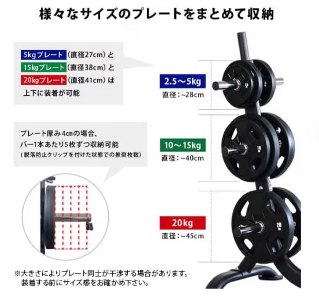LEADING EDGE プレートラック 300kg 耐荷重