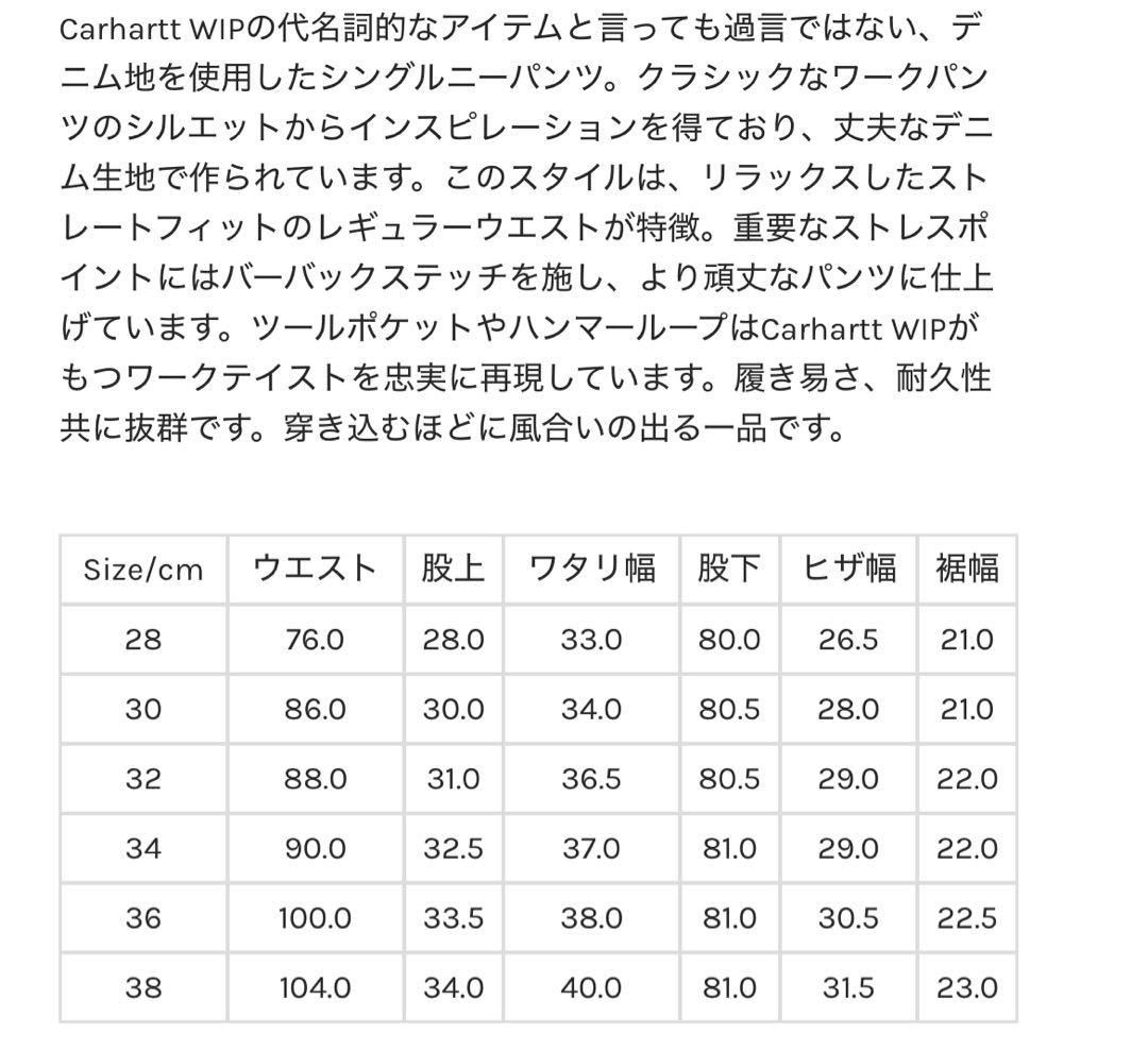 CARHARTT シングルニー　ペインターパンツ　ブラックデニム　32
