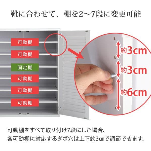 ルーバーシューズボックス　75cm幅 下駄箱　玄関収納