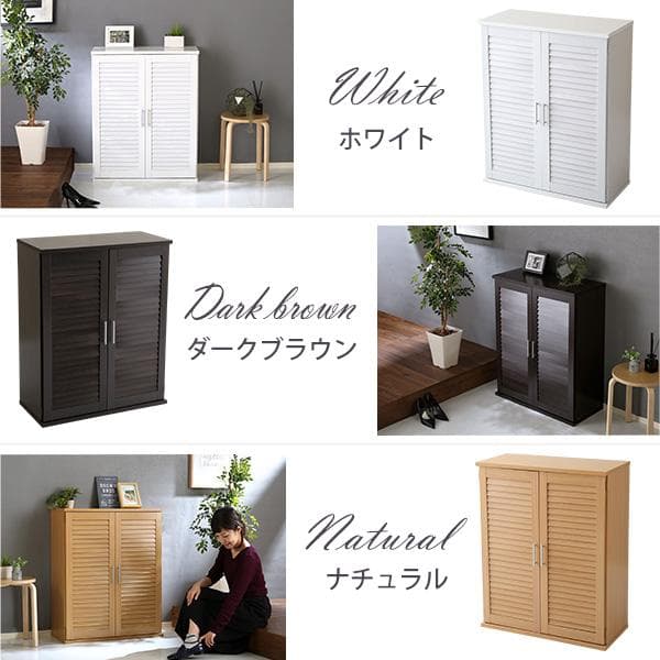 ルーバーシューズボックス　75cm幅 下駄箱　玄関収納